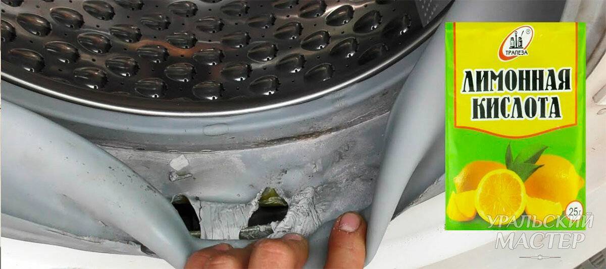 Как почистить стиральную машину лимонной кислотой: отзывы, технологии, полезные рекомендации