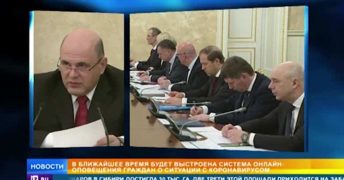 Дон24 - премьер-министр россии михаил мишустин заразился коронавирусом
