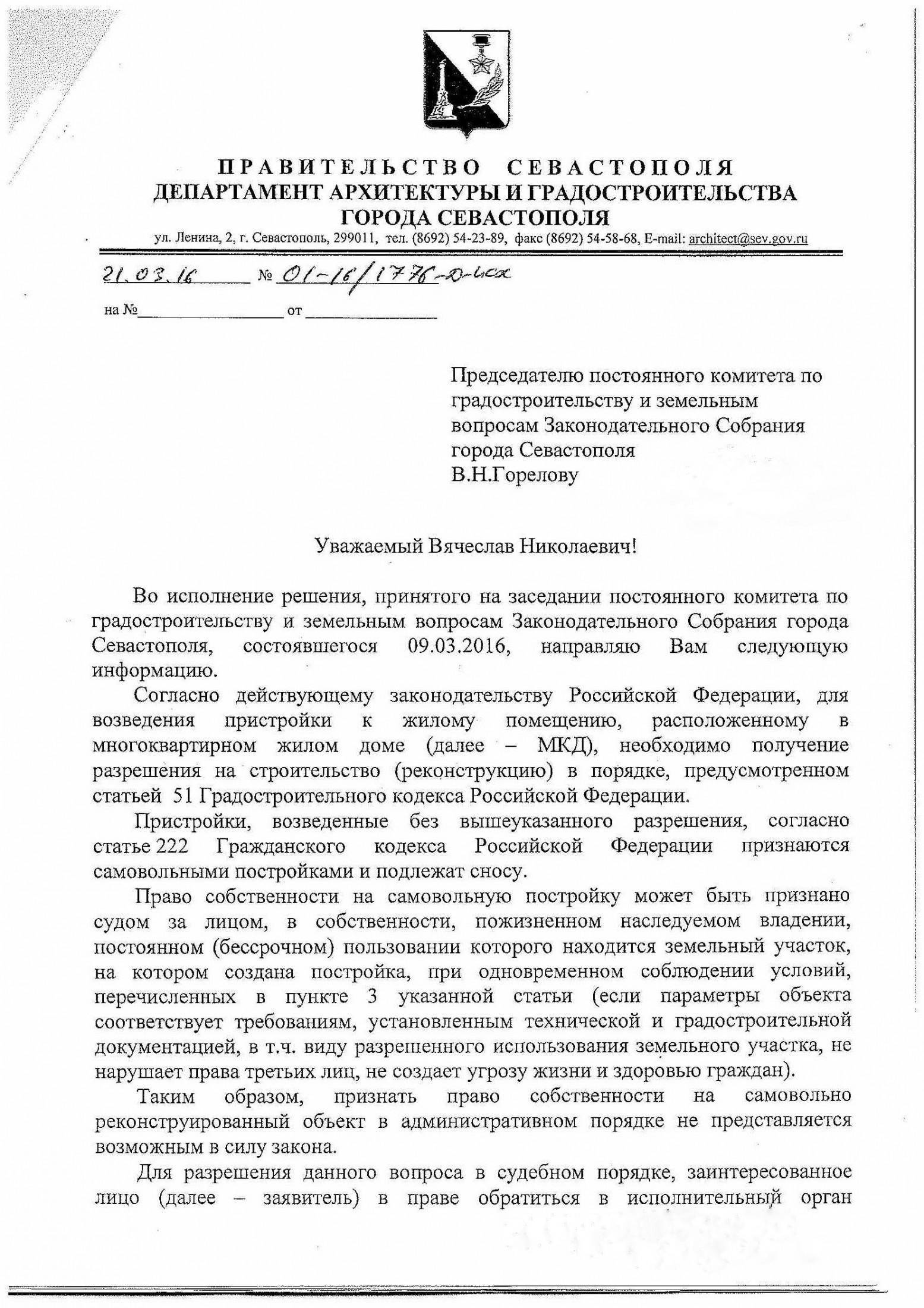 Образец согласия соседей на строительство пристройки к дому