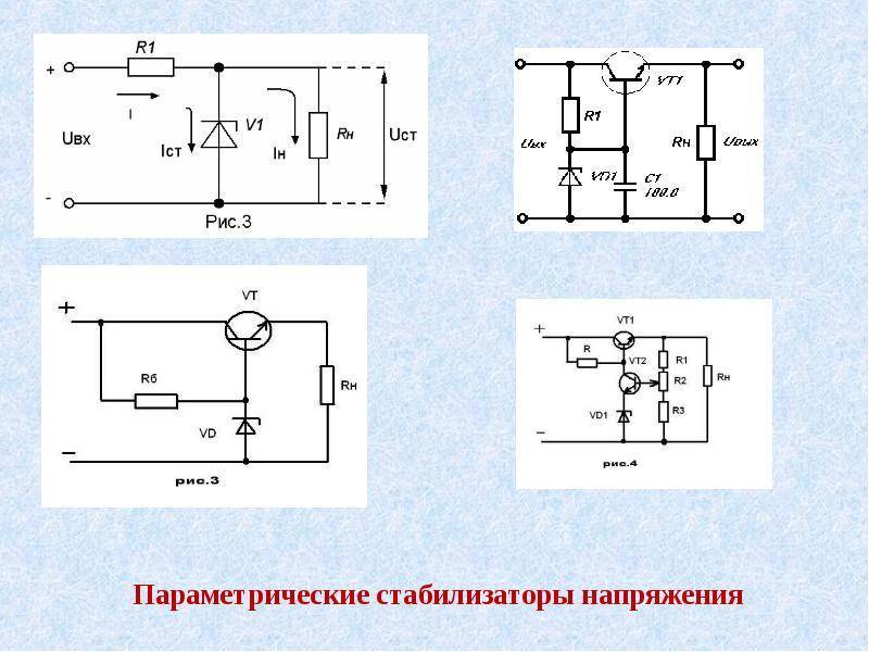 Параметрический стабилизатор напряжения на транзисторе