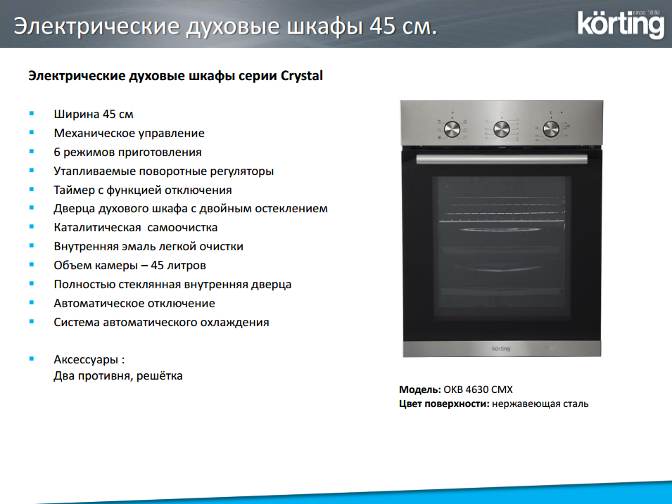Что лучше в применении: газовая духовка или электрическая