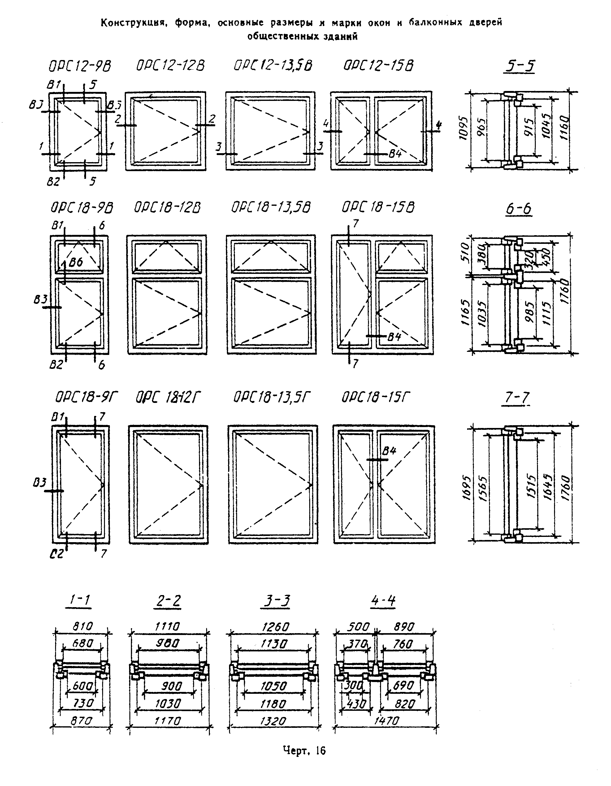 Оконный блок 1600 высота