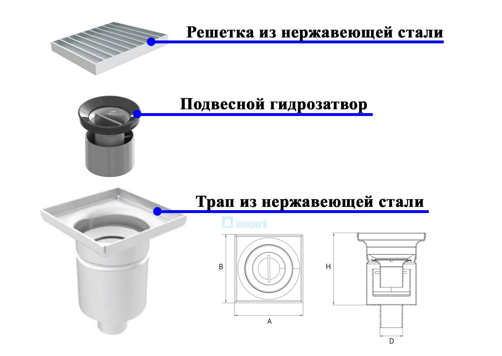 Установка трапа схема