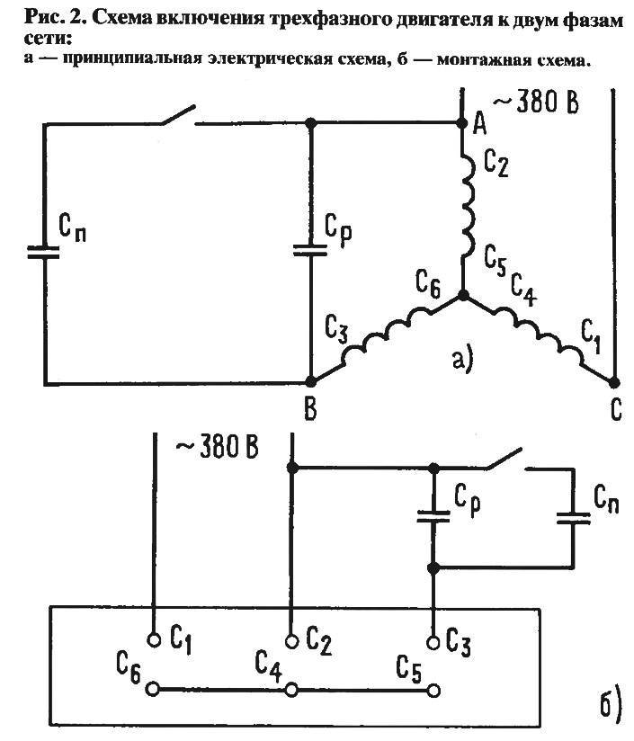 Подключение трехфазного двигателя к трехфазной сети 380v схема подключения