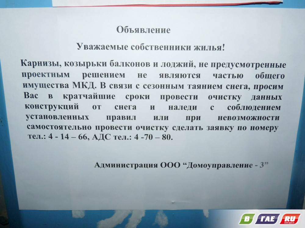 Уведомление о предоставлении доступа к общедомовому имуществу образец