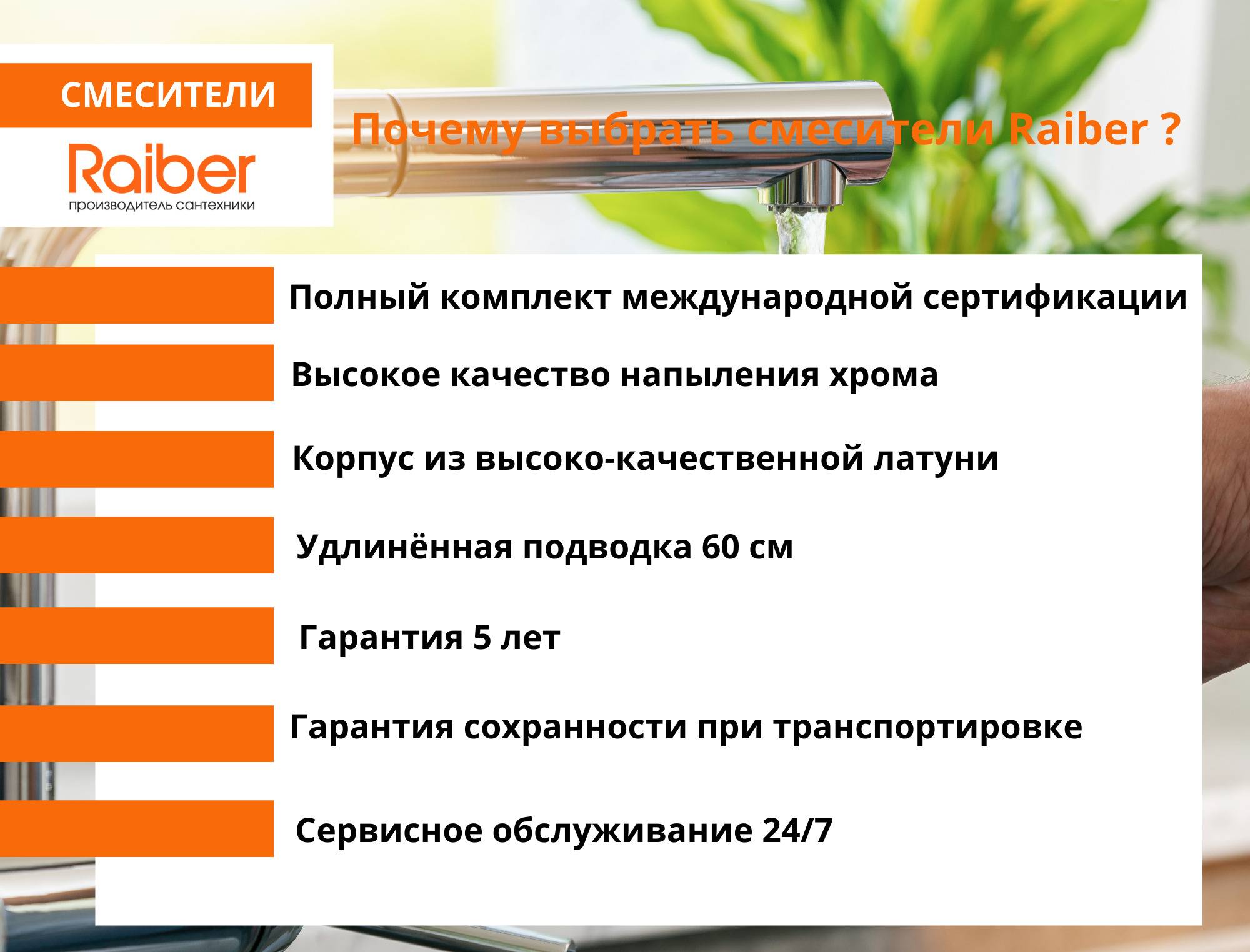 Райбер – компания, покоряющая российский рынок сантехники | строй легко