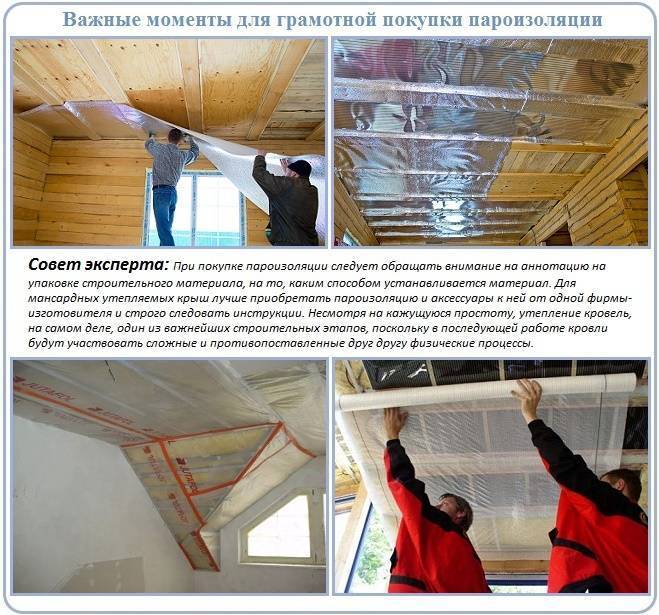 Пароизоляция для потолка в деревянном перекрытии: материалы и особенности монтажа