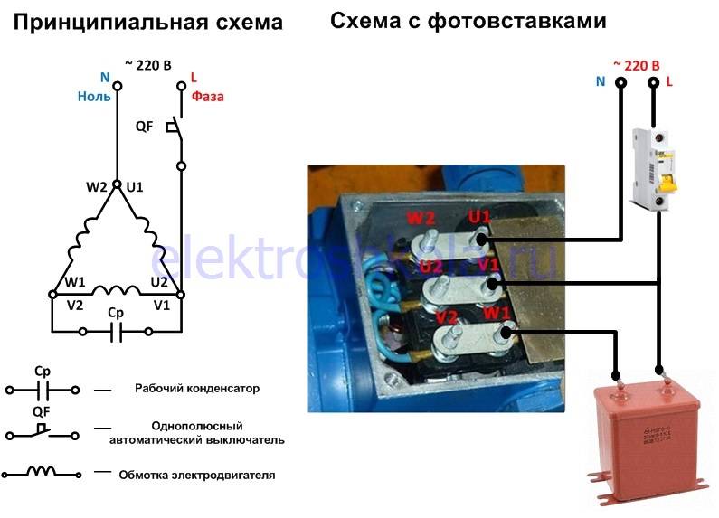 Подключение трехфазного двигателя к трехфазной сети 380v схема подключения