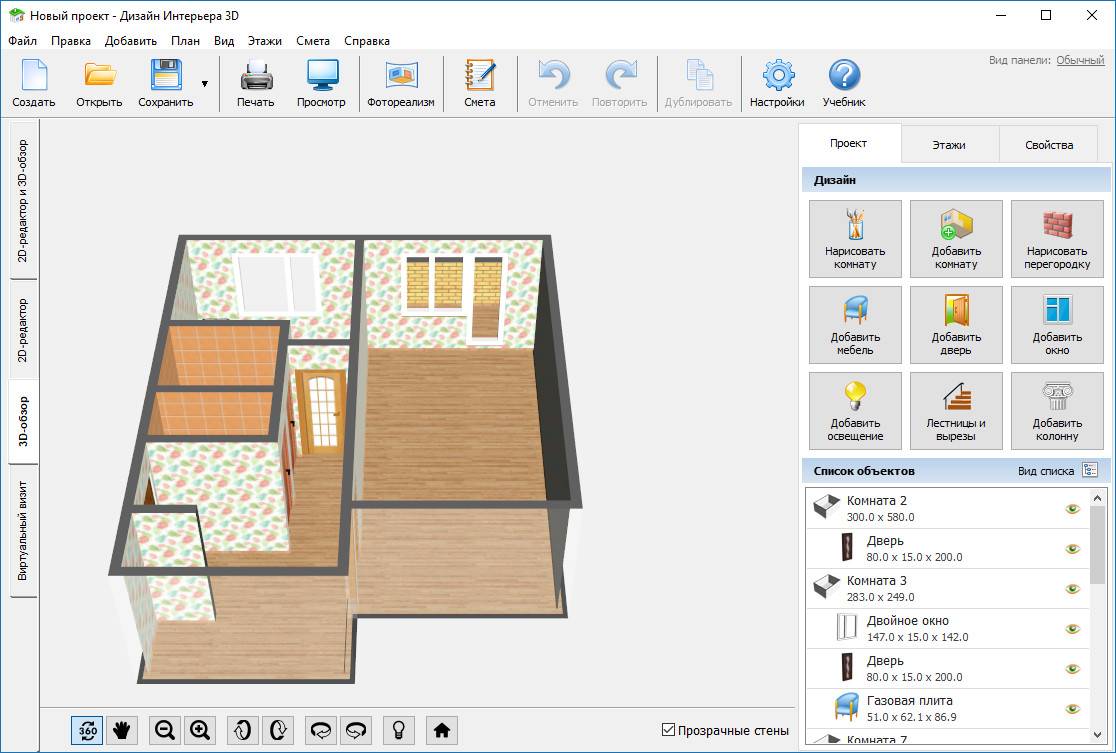 Программа для самостоятельного дизайна квартиры. Программа проектирования 3d интерьера. Программа для проектирования домов. Программы для моделирования интерьера. Программа для проектирования квартиры.