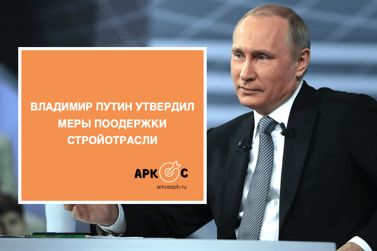 Владимир путин подписал закон о мерах поддержки граждан и бизнеса « бнк