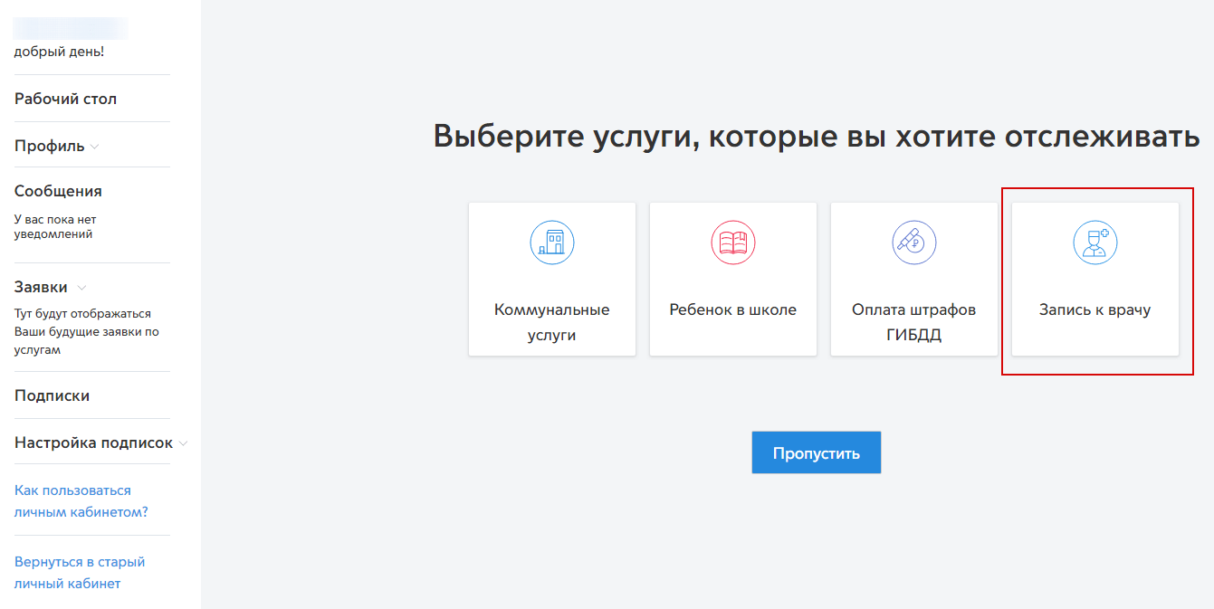 Личный кабинет pgu.mos.ru: инструкция по входу, регистрации и восстановлению пароля + отзывы пользователей