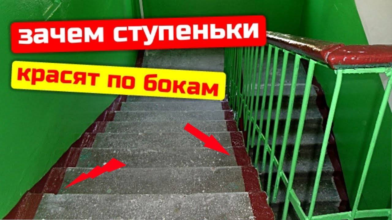 По какому принципу возводили лестницы в советское время и почему перила распролагались с левой стороны