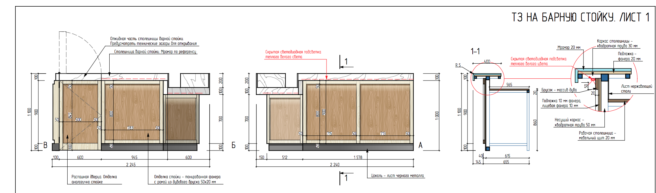 Размеры барной стойки для кухни: эргономика и высота, стандарт - 23 фото