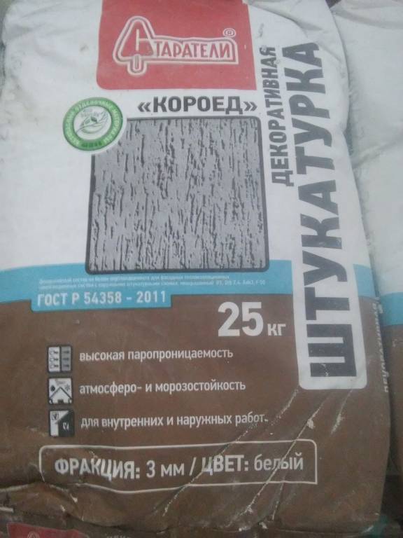 Декоративная штукатурка короед: расход на 1 м2 поверхности
декоративная штукатурка короед: расход на 1 м2 поверхности
