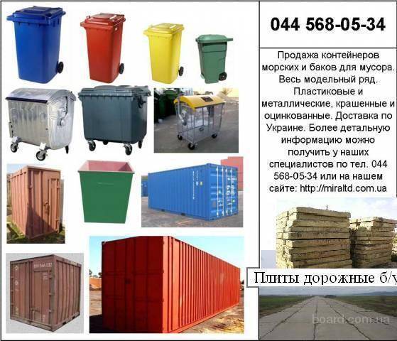 Требования санпин и снип к контейнерным площадкам для мусора