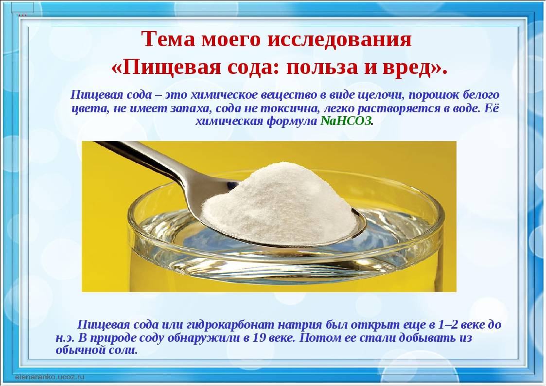 Сода в быту / чем полезен знакомый продукт – статья из рубрики "как обустроить кухню" на food.ru