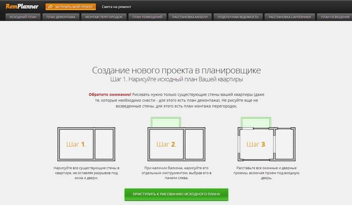 Remplanner готовые проекты