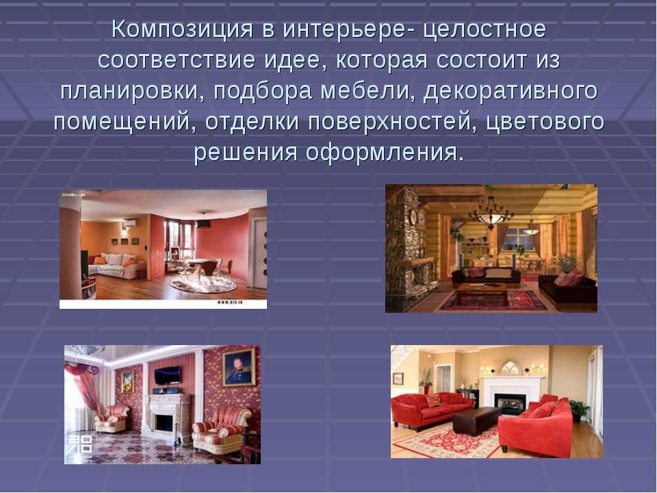 Планировка гостиной (функциональные зоны, необходимая мебель, стиль) | школа studyas.com
