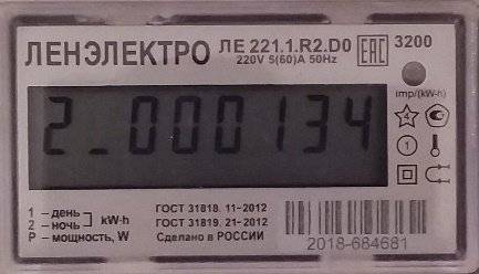 Укажите номер электроэнергии. Счетчик Ленэлектро Ле 211. Электрический счетчик показания т1 т2. Счетчик Ленэлектро Ле 221. Счетчик Ленэлектро Ле 221.1.k.r2.p0.