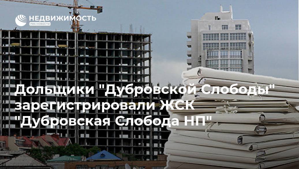 В россии возродят советскую систему кооперативного строительства