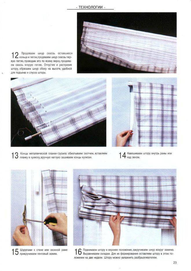 Как сделать римские шторы своими руками | римские шторы фото