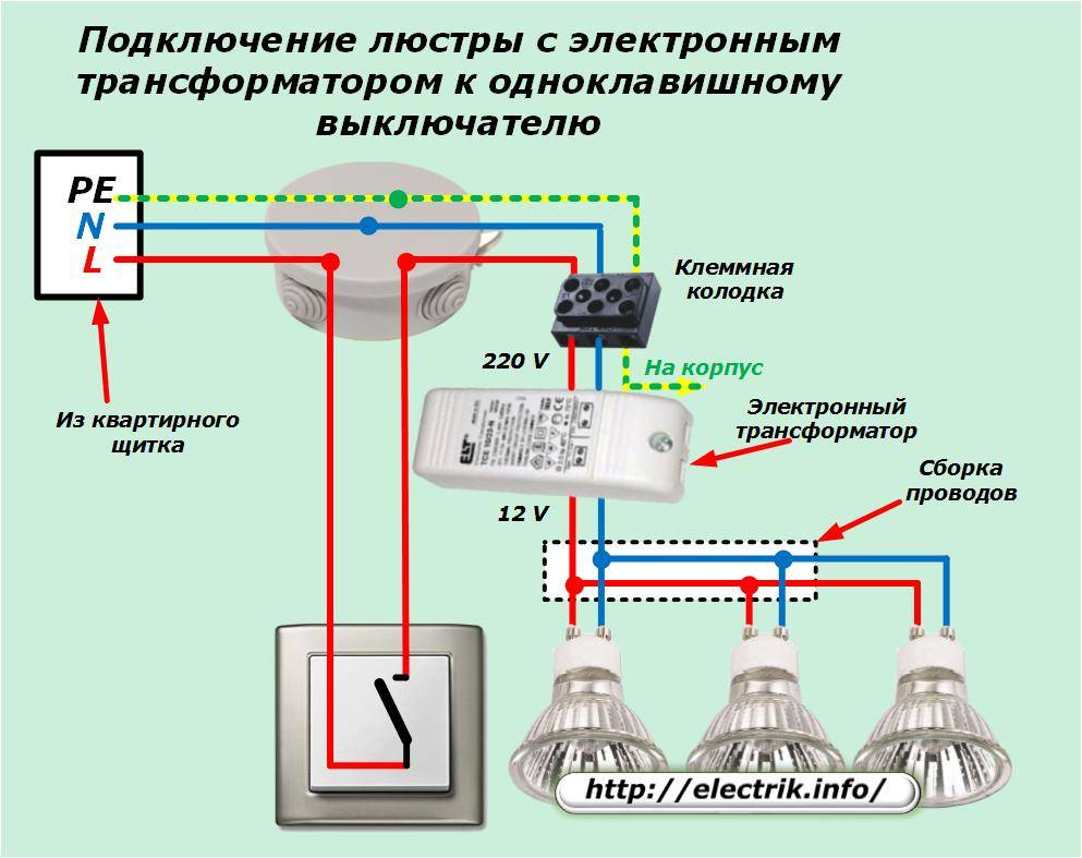 Как подключить люстру (схемы соединения 2, 3, 4 проводов)