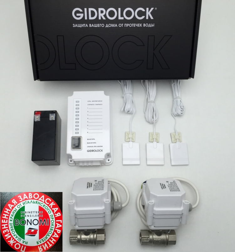 Гидролок - аквазащита - gidrolock - защита от протечек воды