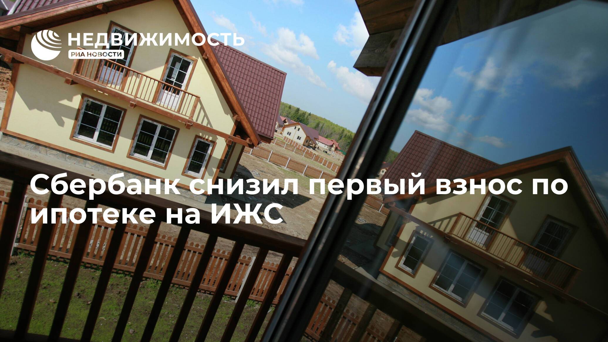Владимир путин поручил выдавать больше ипотек. как банки выполняют поручение президента?