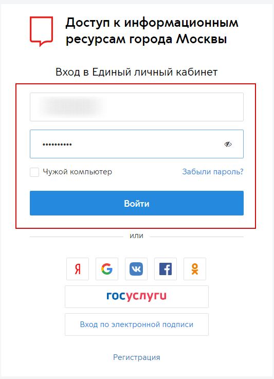 Личный кабинет в электронном дневнике зпг.мос.ру: регистрация, как войти через логин и пароль