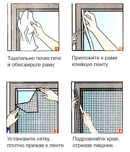 Установка москитной сетки на пластиковое окно: как поставить самому?