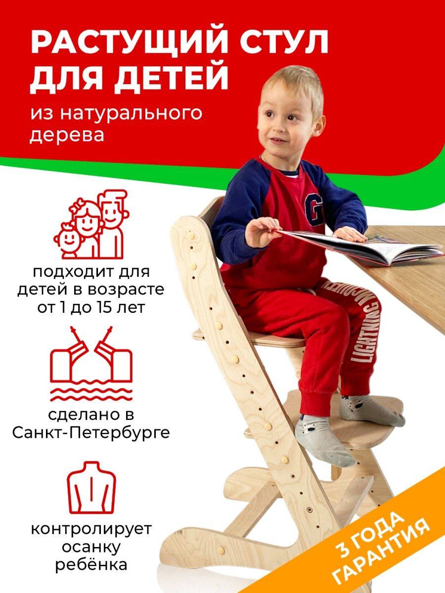 Растущие стулья для детей: какие бывают и чем отличаются
