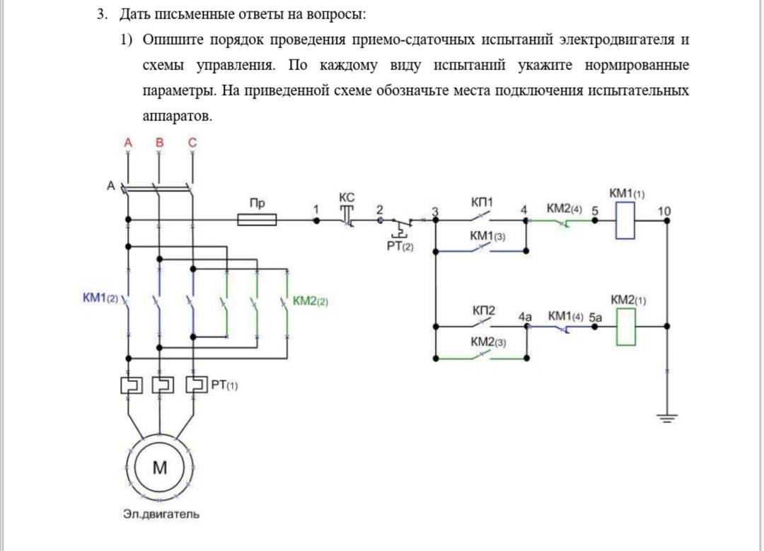 Реверсивная схема подключения электродвигателя - всё о электрике