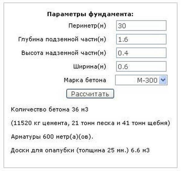 Расчет арматуры для ленточного фундамента онлайн калькулятором