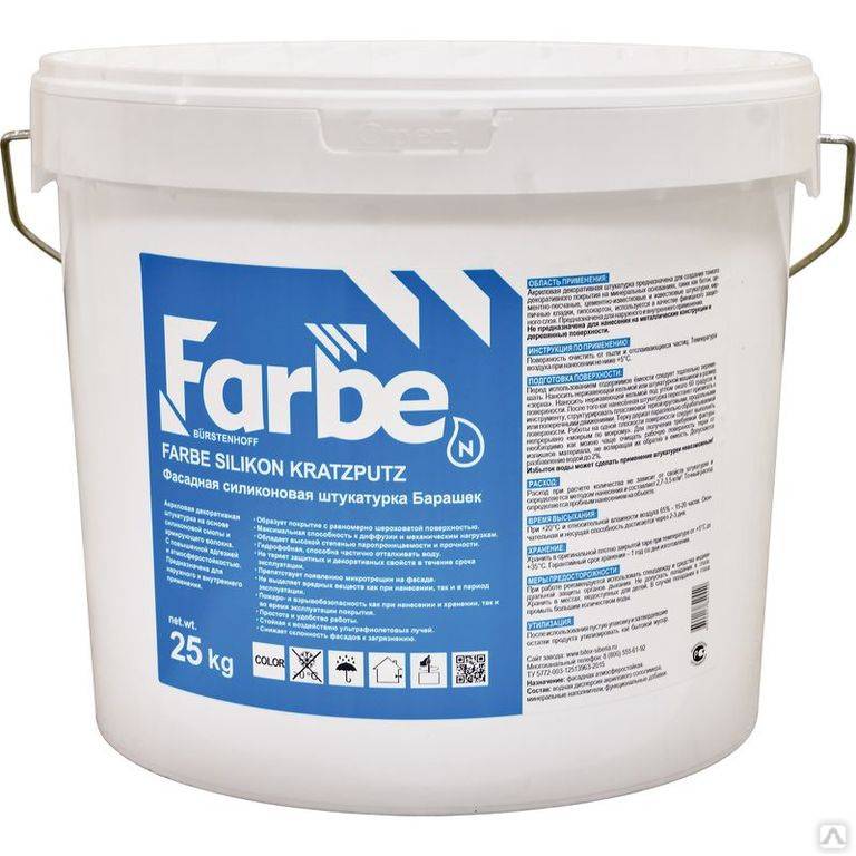 Силиконовая штукатурка Фарбе (Farbe): характеристики, отзывы