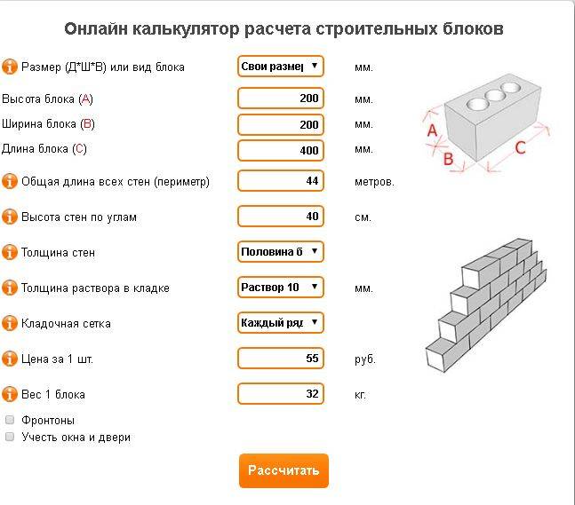 Калькулятор газобетона: онлайн-расчет количества газоблоков для строительства дома