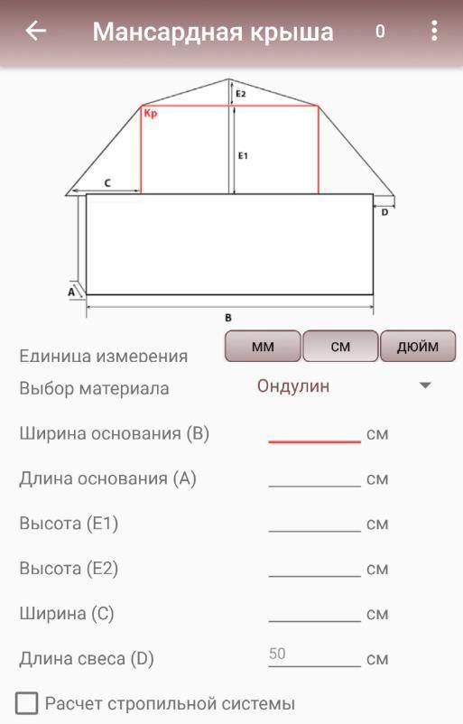 Расчёт двухскатной крыши - онлайн калькулятор | perpendicular.pro