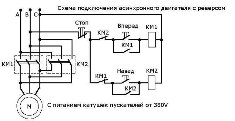 Монтажная схема подключения реверсивного магнитного пускателя
