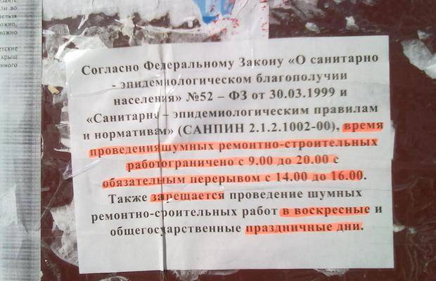 Закон о тишине в оренбургской области 2021: режим, официальный документ, время, до скольки можно шуметь, сверлить и делать ремонт в квартире