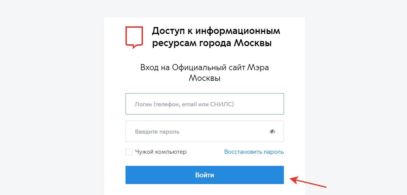 Pgu.mos.ru личный кабинет — официальный сайт