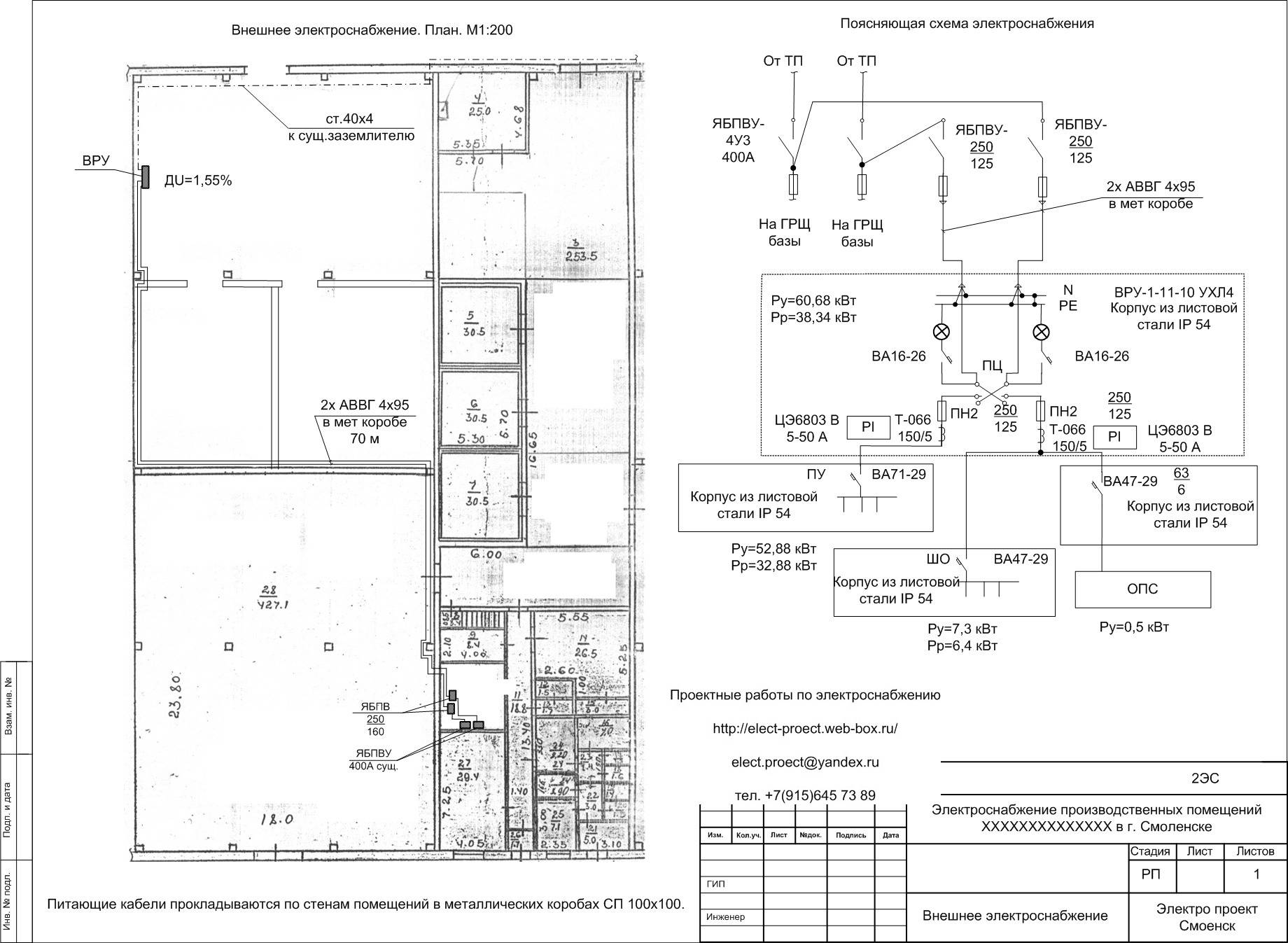 Проекты электроснабжения частного дома