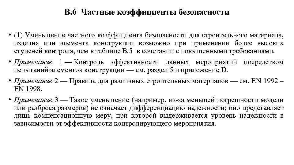 Экологическая характеристика строительных материалов: токсичность, радиоактивность и биоповреждения - литвенкова и.а. экология городской среды: урбоэкология