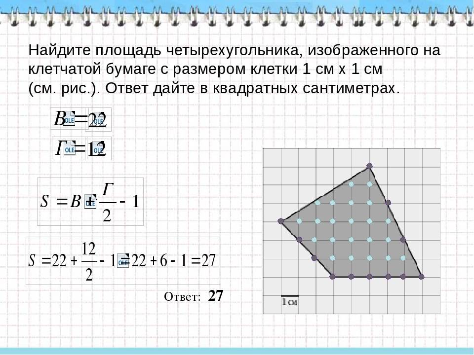Как вычислить квадратные метры тумбы. калькулятор расчета площади четырехугольного помещения