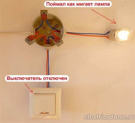 Почему мигает свет в квартире во всех комнатах