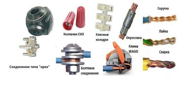 Соединение проводов в распределительной коробке: пайка, скрутка, сварка, другое