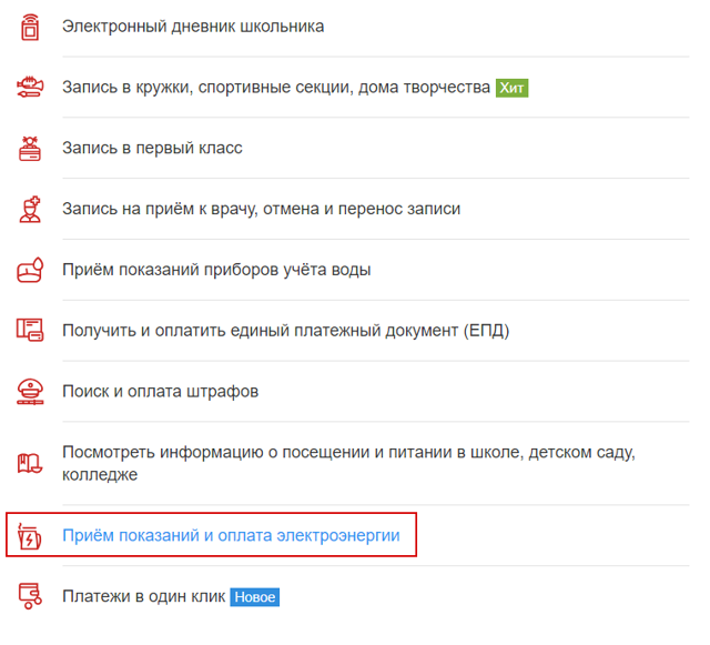 Личный кабинет на портале mos.ru: лайфхаки для пользователей – homius