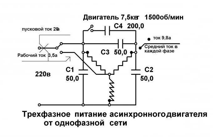 Му 320 электродвигатель схема подключения