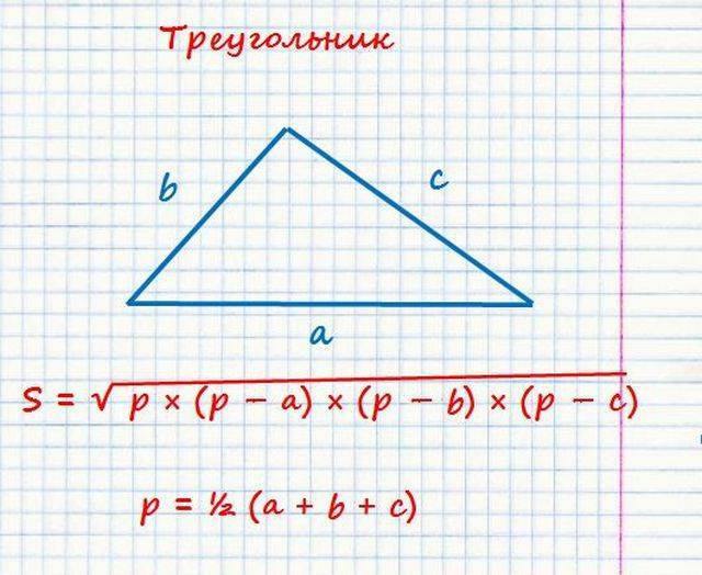 Калькулятор расчета площади треугольника