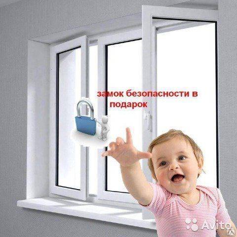 Защита на окна от детей